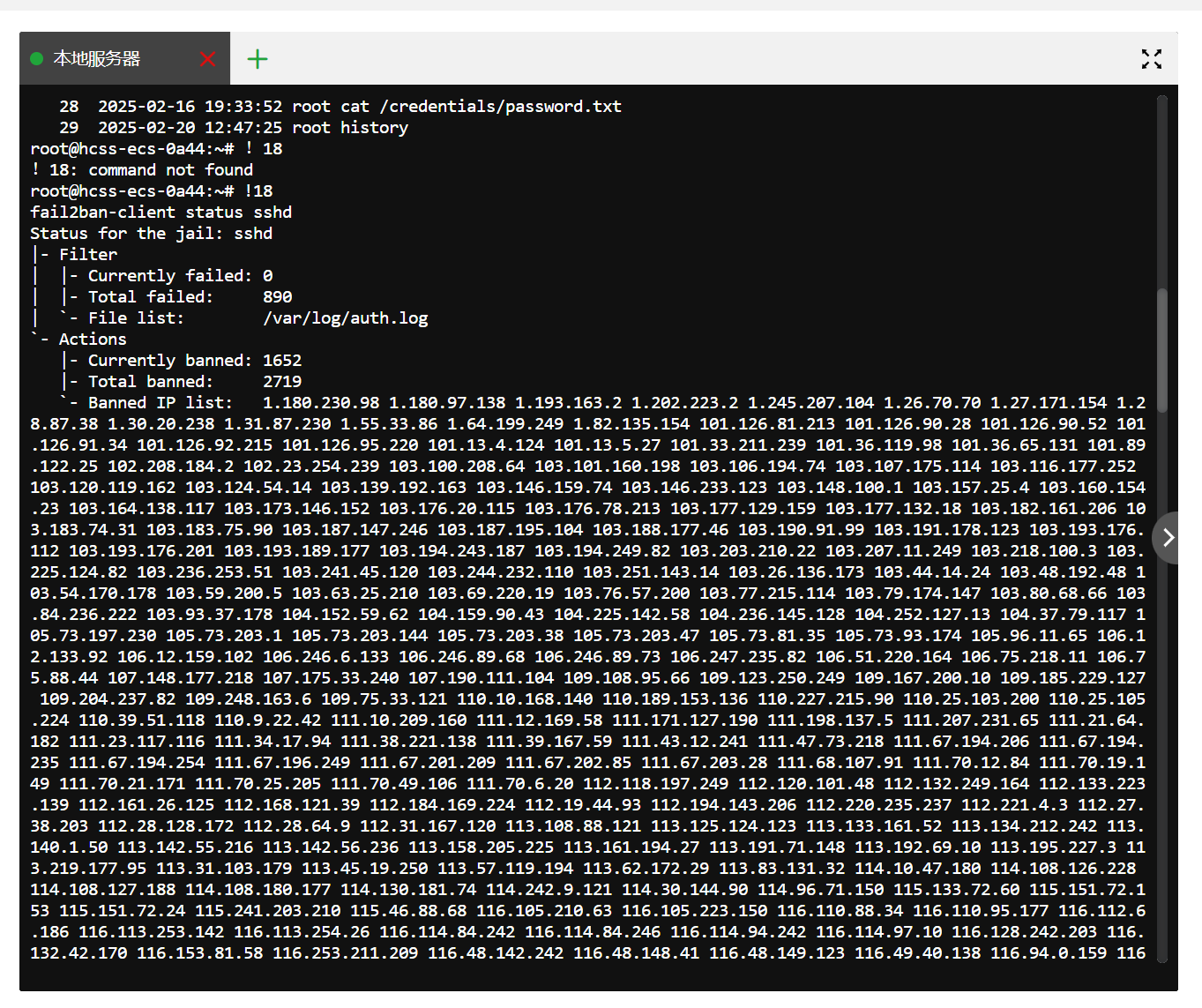 华为云使用SSH防爆破工具fail2ban，进行恶意爆破IP收集